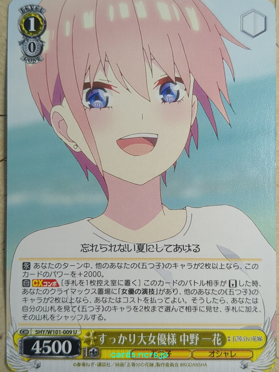 Weiss Schwarz The Quintessential Quintuplets 5HY/W101-009U U Ichika Nakano Trading Card NM