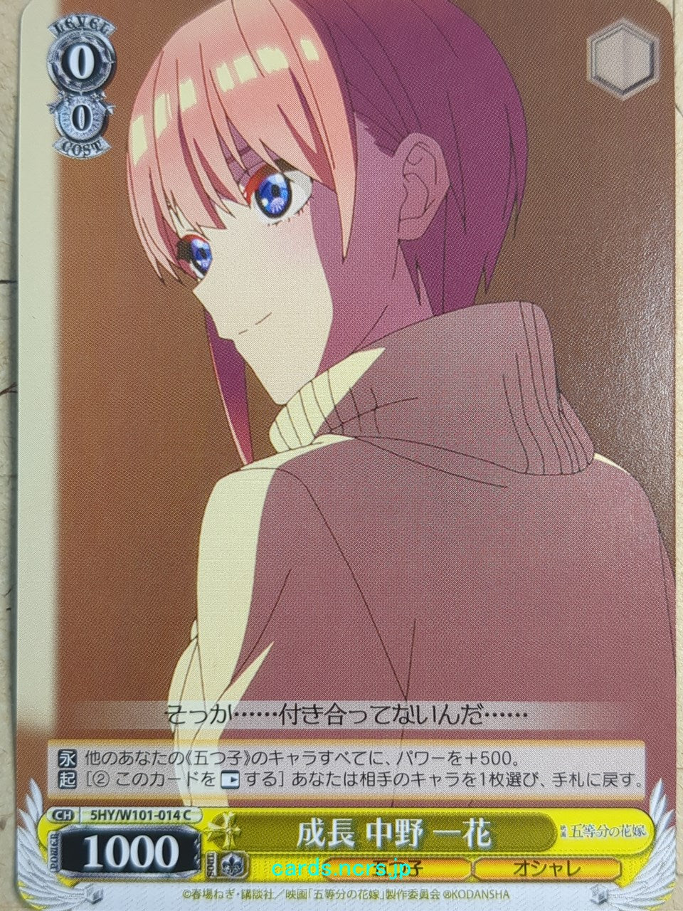 Weiss Schwarz The Quintessential Quintuplets 5HY/W101-014C C Ichika Nakano Trading Card NM