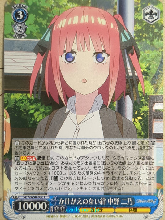 Weiss Schwarz The Quintessential Quintuplets 5HY/W90-096C C Nino Nakano Trading Card NM