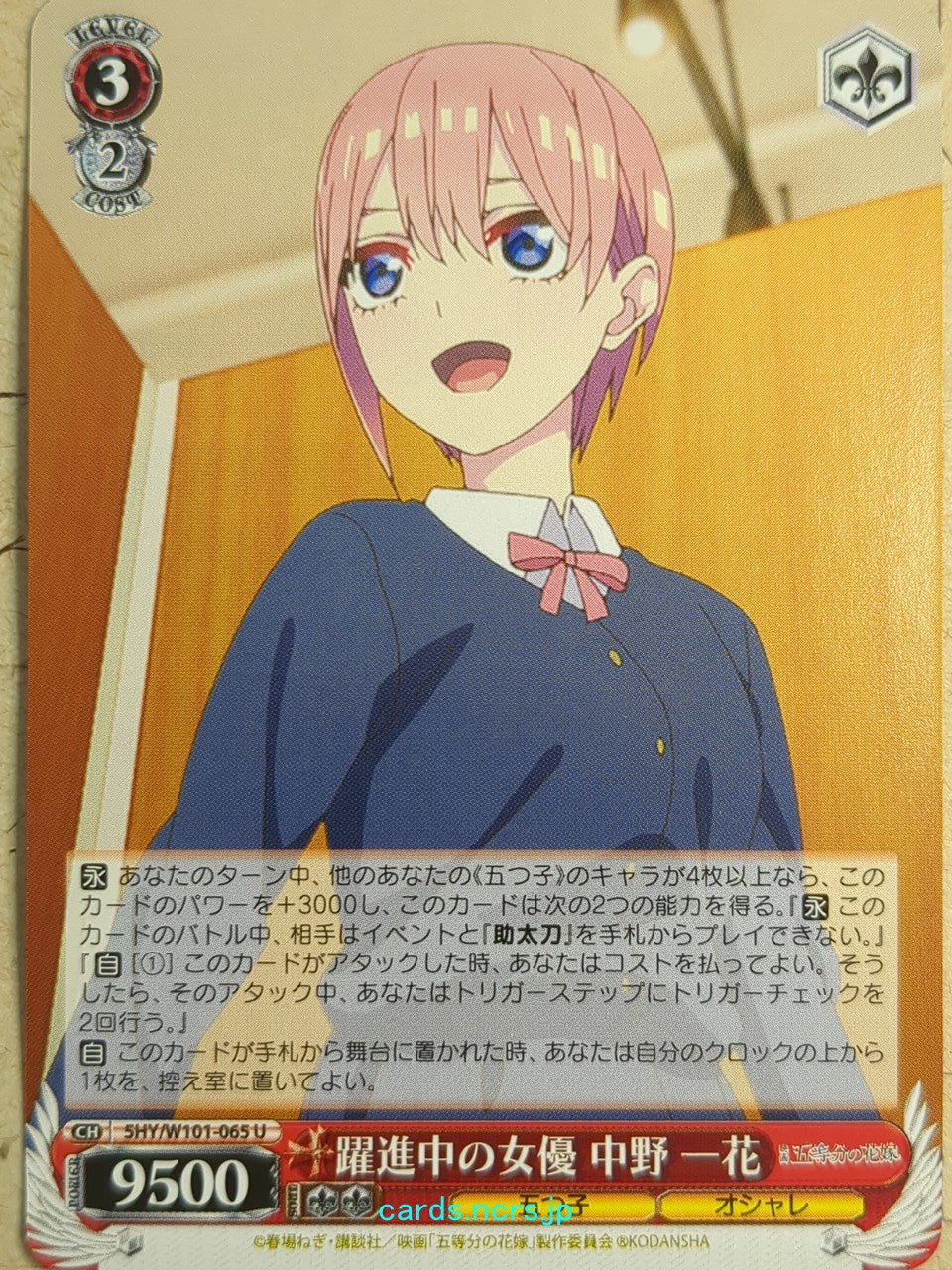 Weiss Schwarz The Quintessential Quintuplets 5HY/W101-065U U Ichika Nakano Trading Card NM