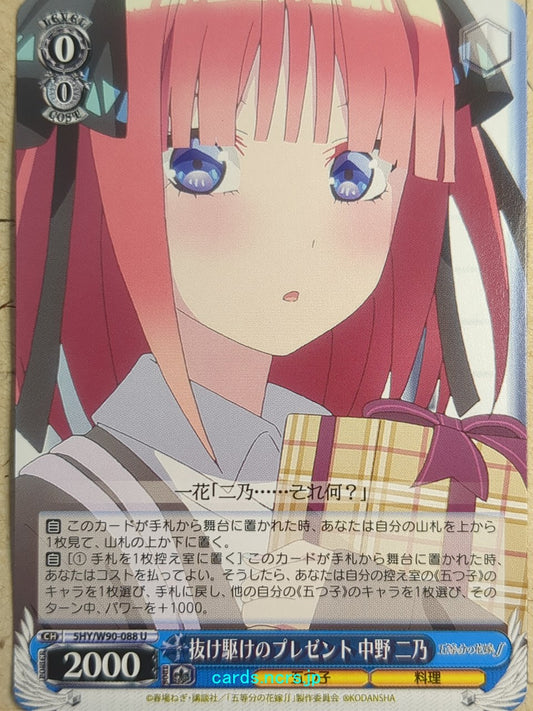 Weiss Schwarz The Quintessential Quintuplets 5HY/W90-088U U Nino Nakano Trading Card NM