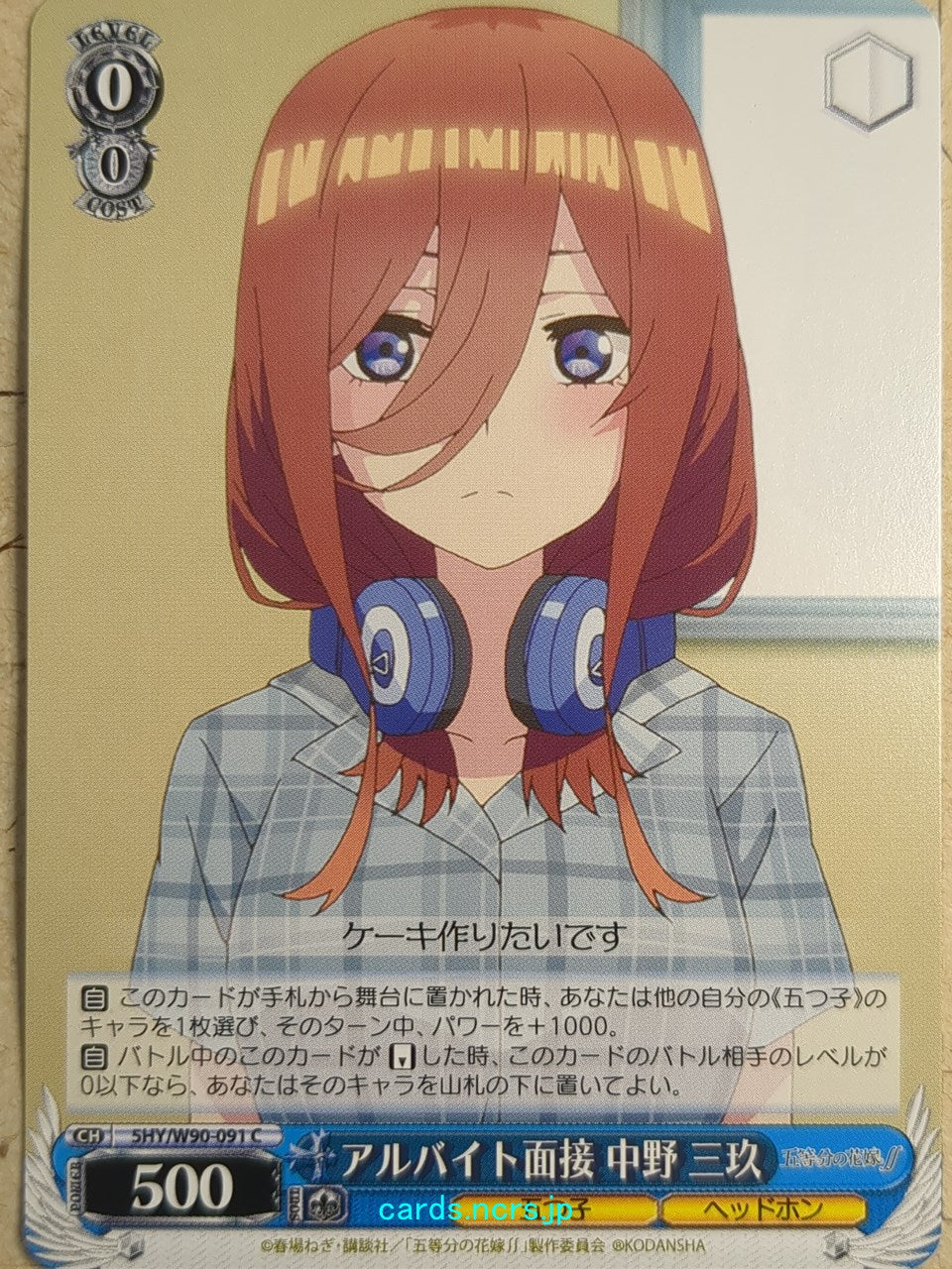 Weiss Schwarz The Quintessential Quintuplets 5HY/W90-091C C Miku Nakano Trading Card NM