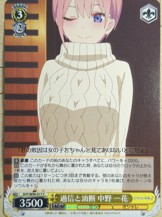 Weiss Schwarz The Quintessential Quintuplets 5HY/W90-017C C Ichika Nakano Trading Card NM