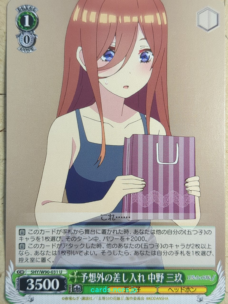 Weiss Schwarz The Quintessential Quintuplets 5HY/W90-031U U Miku Nakano Trading Card NM