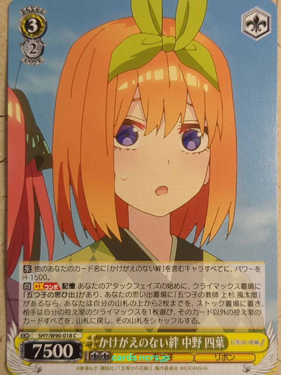 Weiss Schwarz The Quintessential Quintuplets 5HY/W90-018C C Yotsuba Nakano Trading Card NM