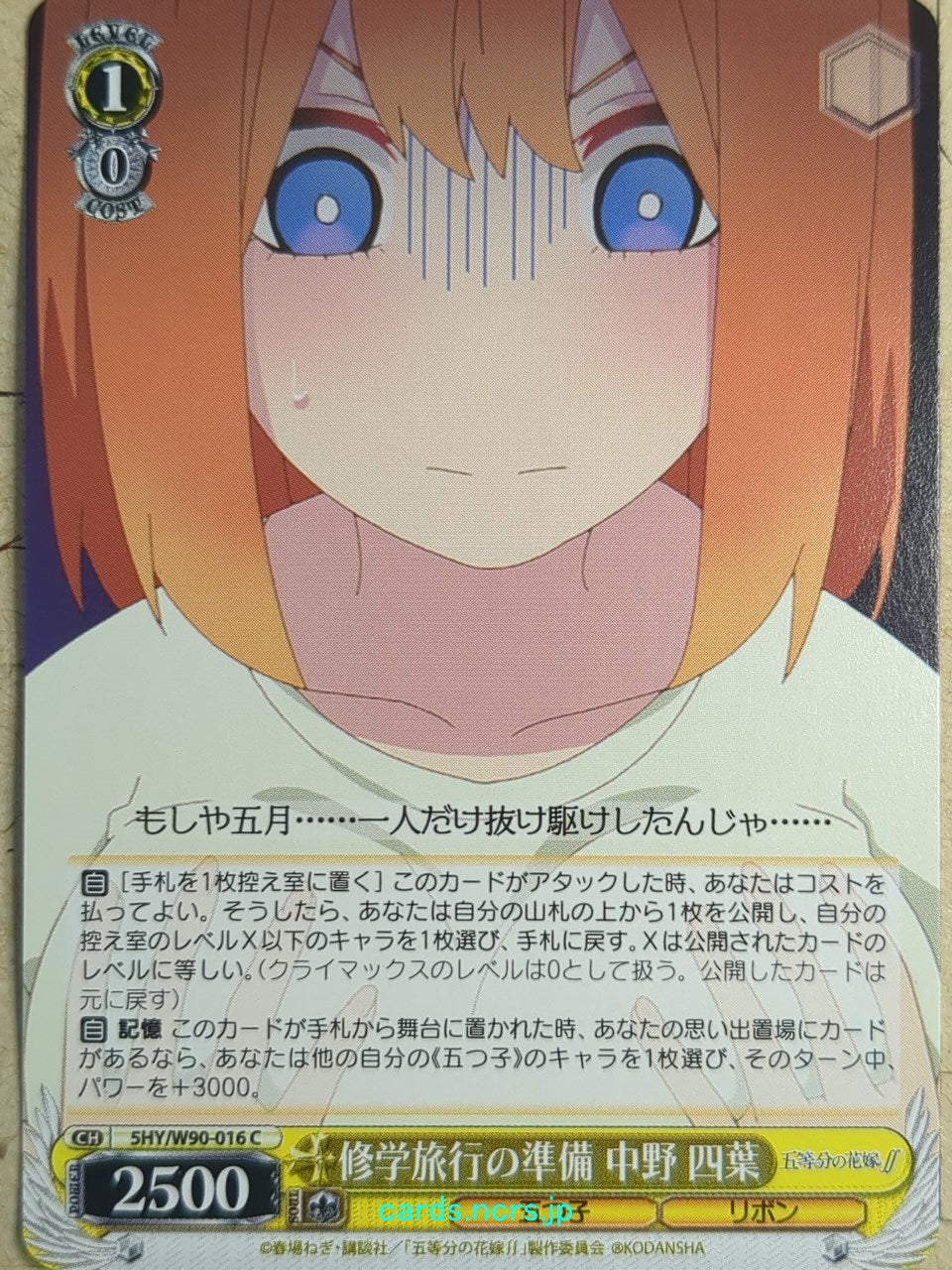Weiss Schwarz The Quintessential Quintuplets 5HY/W90-016C C Yotsuba Nakano Trading Card NM
