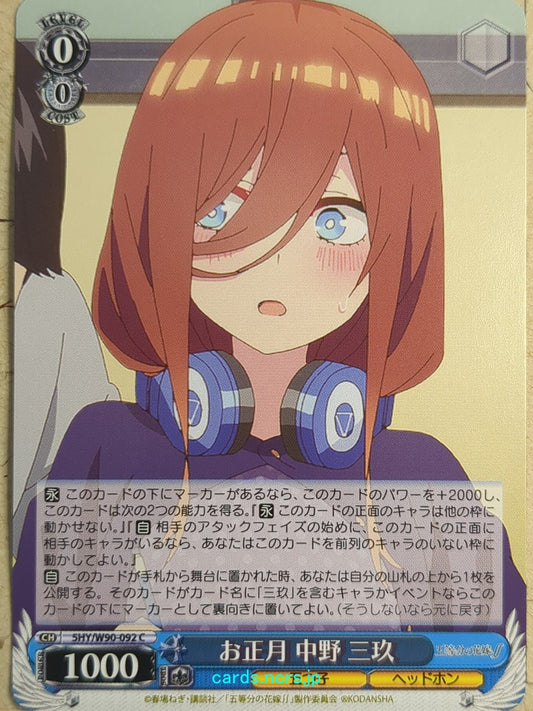 Weiss Schwarz The Quintessential Quintuplets 5HY/W90-092C C Miku Nakano Trading Card NM