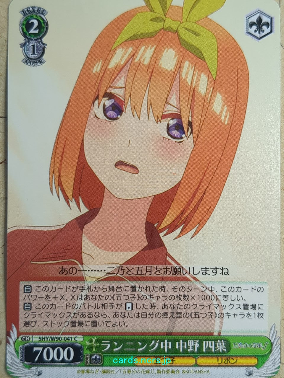 Weiss Schwarz The Quintessential Quintuplets 5HY/W90-041C C Yotsuba Nakano Trading Card NM
