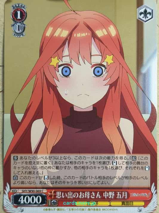 Weiss Schwarz The Quintessential Quintuplets 5HY/W90-069C C Itsuki Nakano Trading Card NM