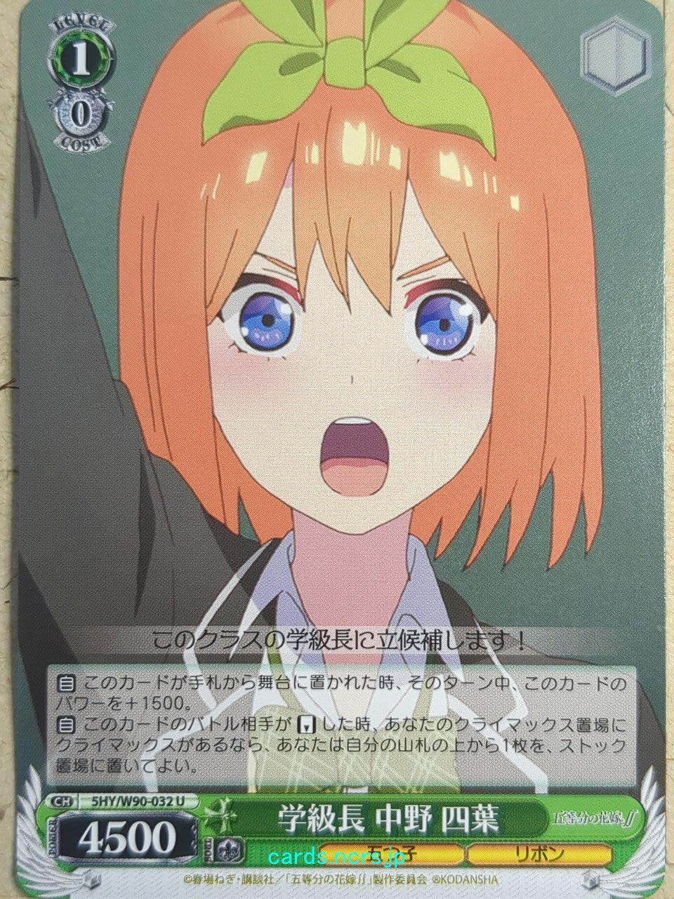 Weiss Schwarz The Quintessential Quintuplets 5HY/W90-032U U Yotsuba Nakano Trading Card NM