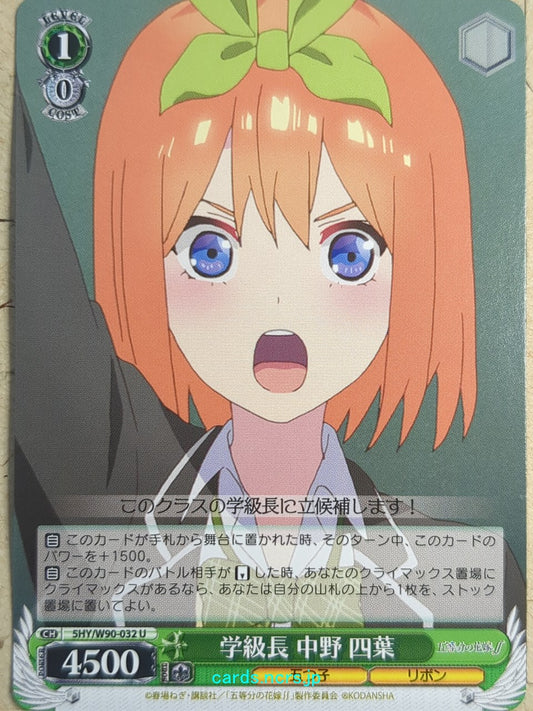 Weiss Schwarz The Quintessential Quintuplets 5HY/W90-032U U Yotsuba Nakano Trading Card NM