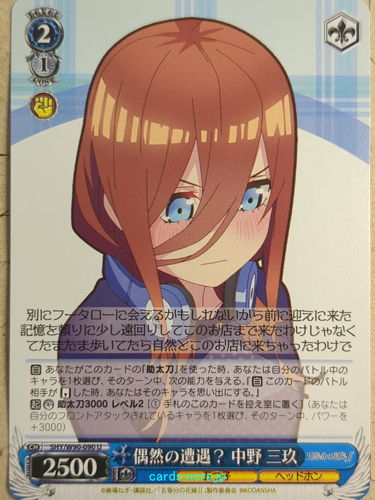 Weiss Schwarz The Quintessential Quintuplets 5HY/W90-090U U Miku Nakano Trading Card NM