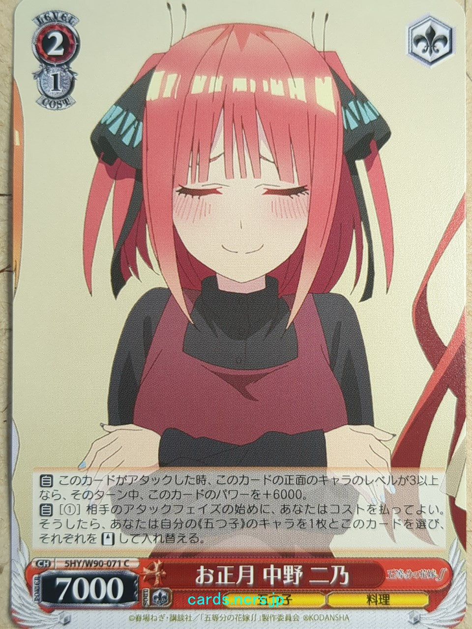 Weiss Schwarz The Quintessential Quintuplets 5HY/W90-071C C Nino Nakano Trading Card NM