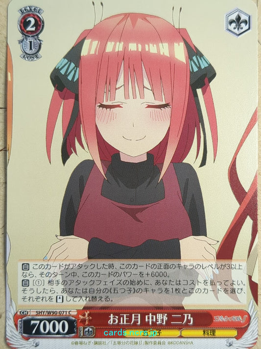 Weiss Schwarz The Quintessential Quintuplets 5HY/W90-071C C Nino Nakano Trading Card NM