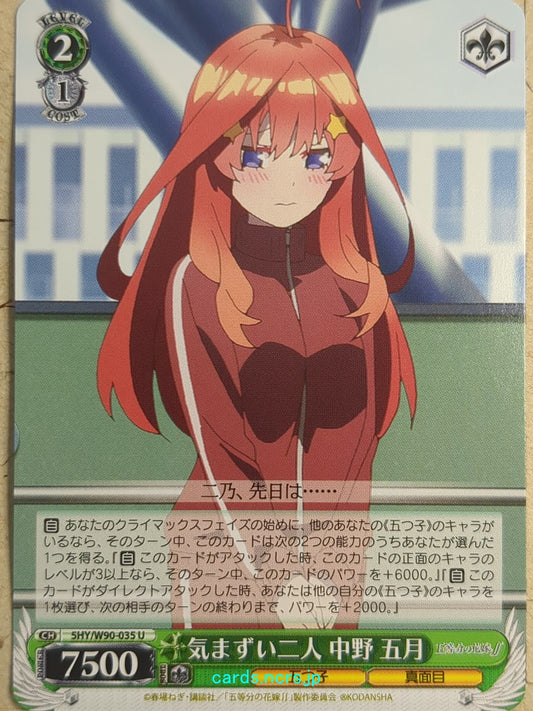 Weiss Schwarz The Quintessential Quintuplets 5HY/W90-035U U Itsuki Nakano Trading Card NM
