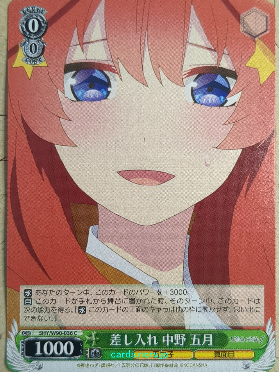 Weiss Schwarz The Quintessential Quintuplets 5HY/W90-036C C Itsuki Nakano Trading Card NM