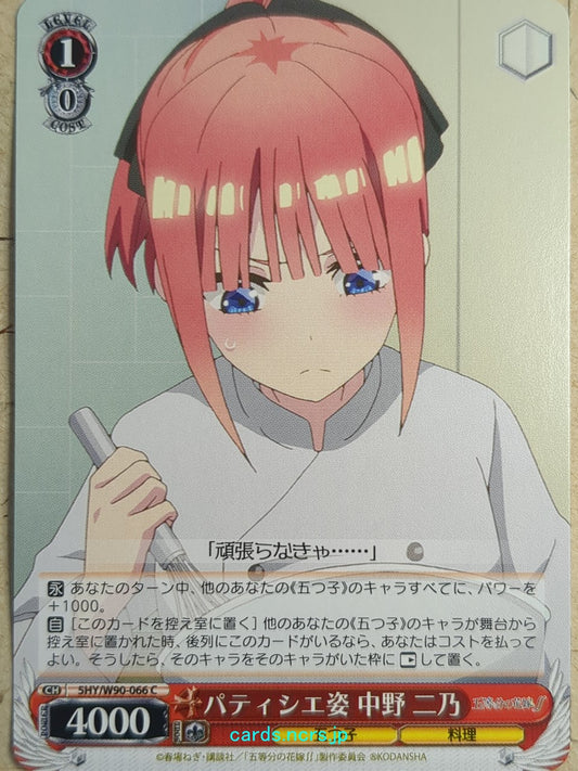 Weiss Schwarz The Quintessential Quintuplets 5HY/W90-066C C Nino Nakano Trading Card NM