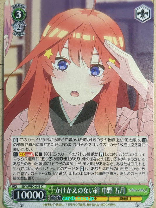 Weiss Schwarz The Quintessential Quintuplets 5HY/W90-043C C Itsuki Nakano Trading Card NM