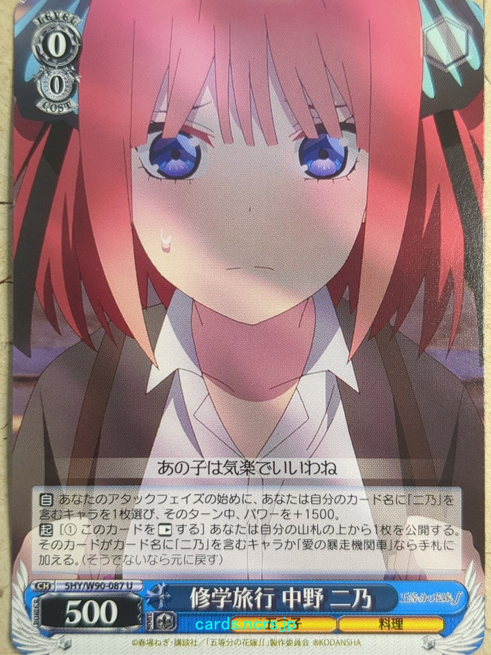 Weiss Schwarz The Quintessential Quintuplets 5HY/W90-087U U Nino Nakano Trading Card NM
