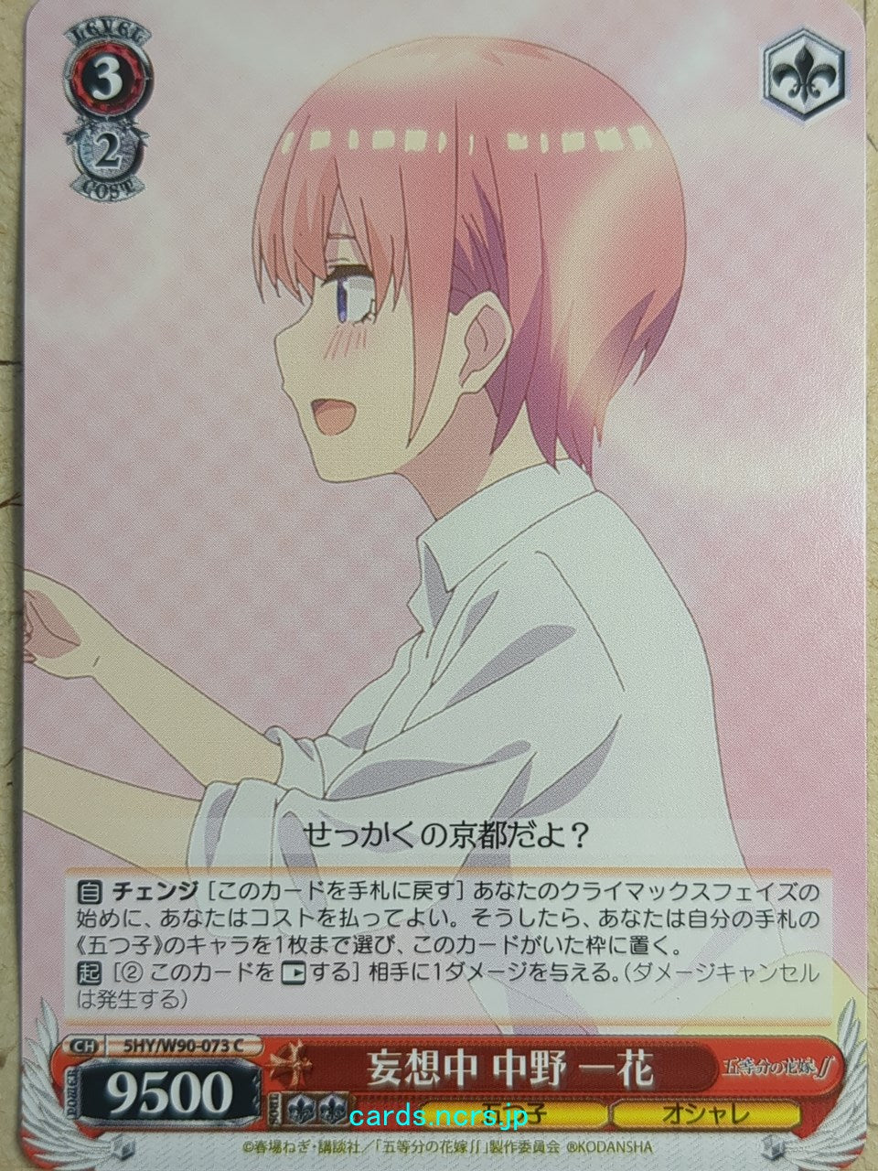 Weiss Schwarz The Quintessential Quintuplets 5HY/W90-073C C Ichika Nakano Trading Card NM