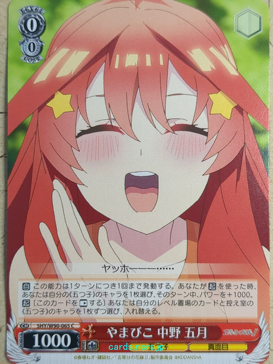 Weiss Schwarz The Quintessential Quintuplets 5HY/W90-065C C Itsuki Nakano Trading Card NM