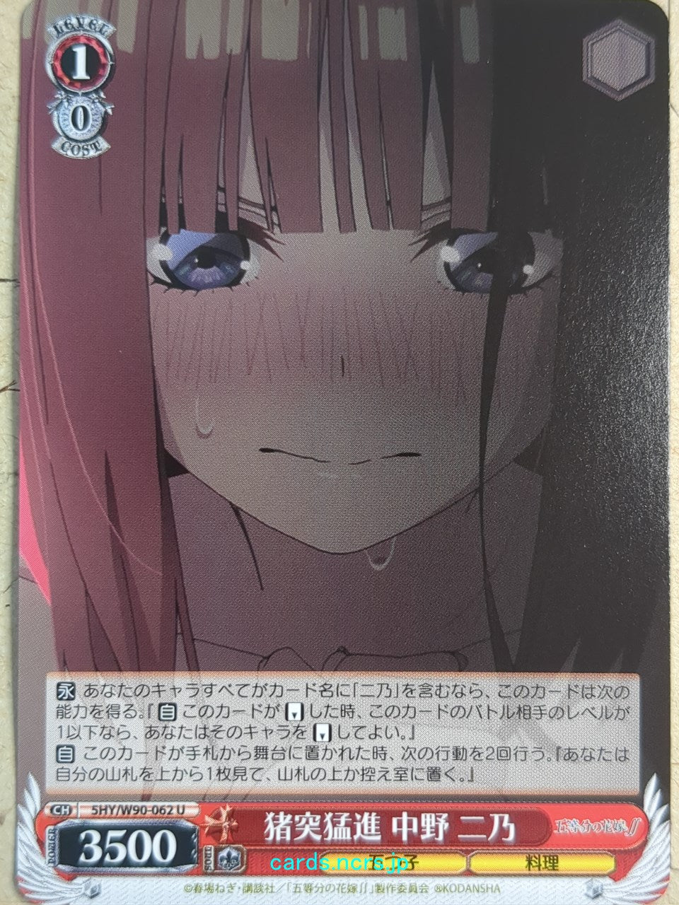 Weiss Schwarz The Quintessential Quintuplets 5HY/W90-062U U Nino Nakano Trading Card NM