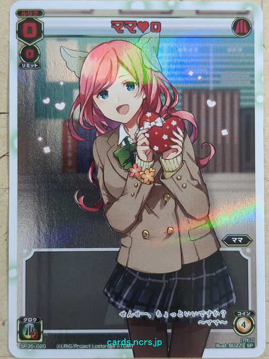 Wixoss W Wixoss SP35-020 SP Mama Trading Card NM