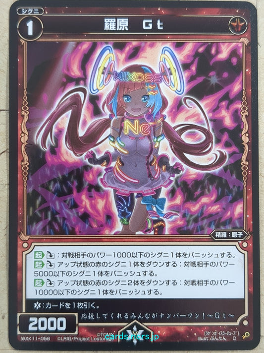 Wixoss Bk Wixoss WXK11-056 C Geissler Tube Trading Card NM