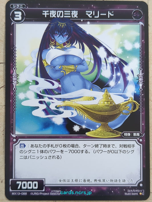 Wixoss Bk Wixoss WX13-088 C Marid Trading Card NM