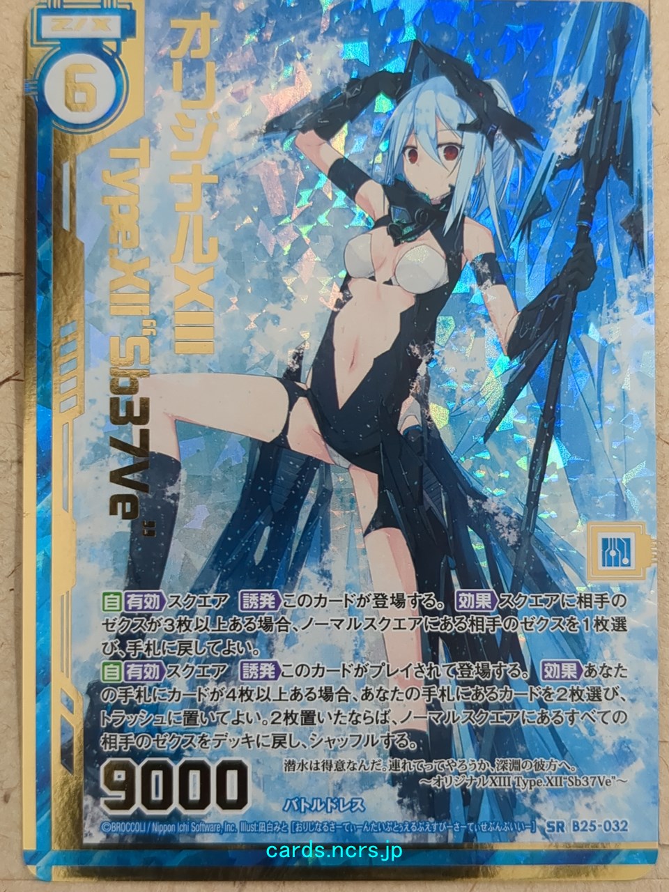 Z/X Zillions of Enemy X Z/X B25-032-SRH SR Trading Card NM
