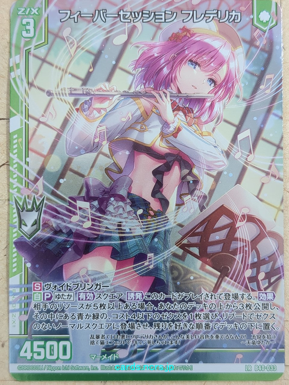 Z/X Zillions of Enemy X Z/X B40-033-LR LR Frederica Trading Card NM