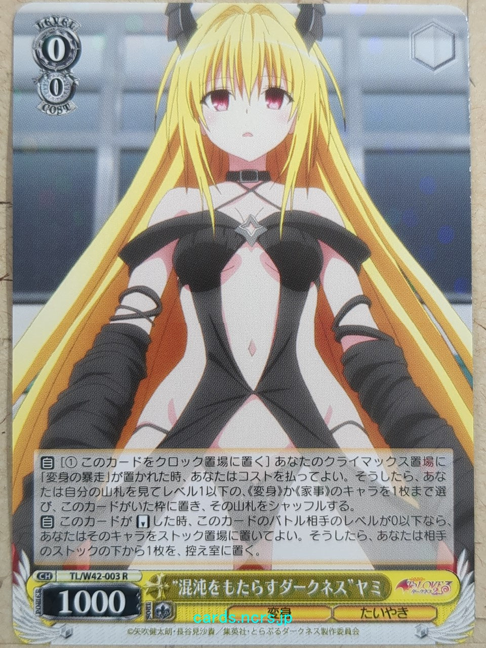 Weiss Schwarz To Love Ru TL/W42-003R R Yami Trading Card NM