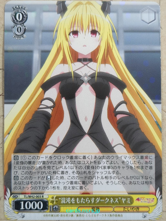 Weiss Schwarz To Love Ru TL/W42-003R R Yami Trading Card NM