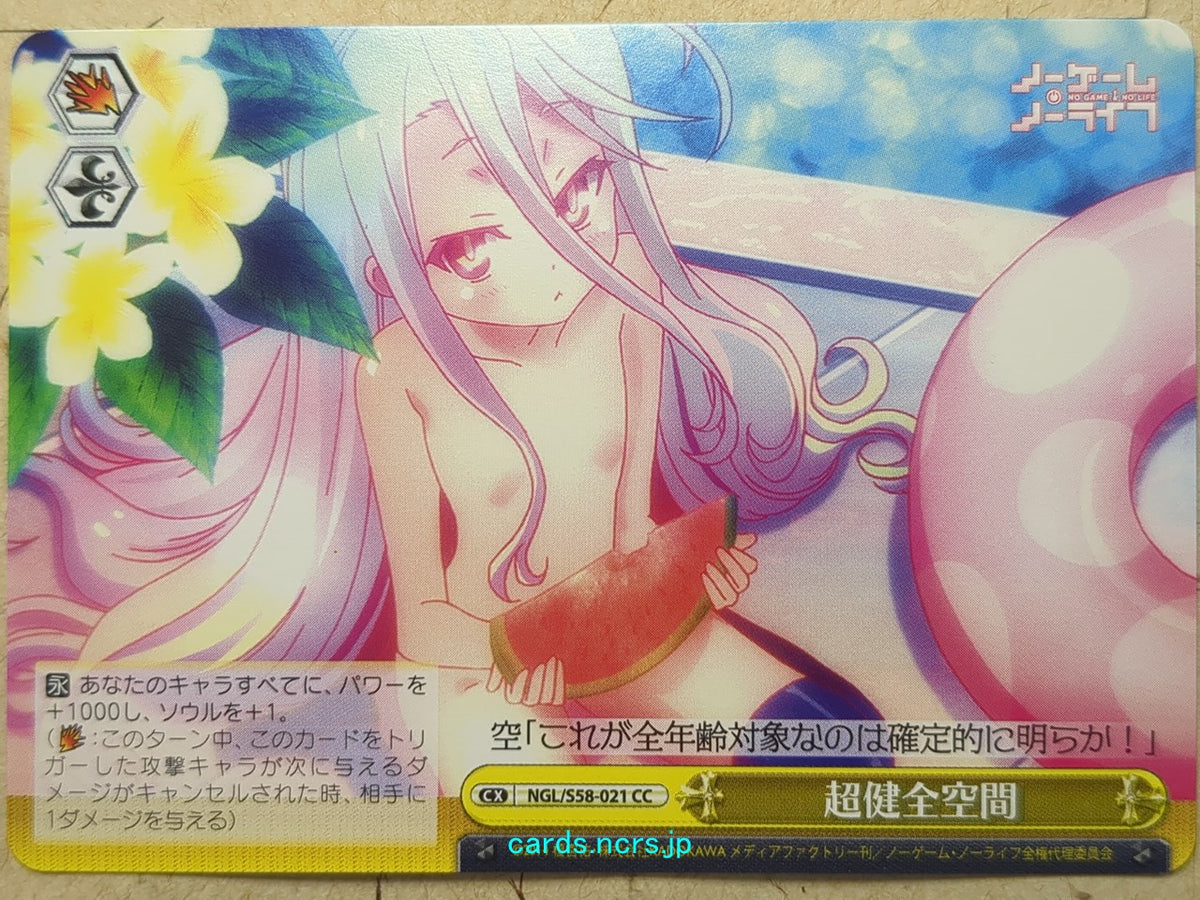 Weiss Schwarz No Game No Life NGL/S58-021CC CC Shiro Trading Card NM