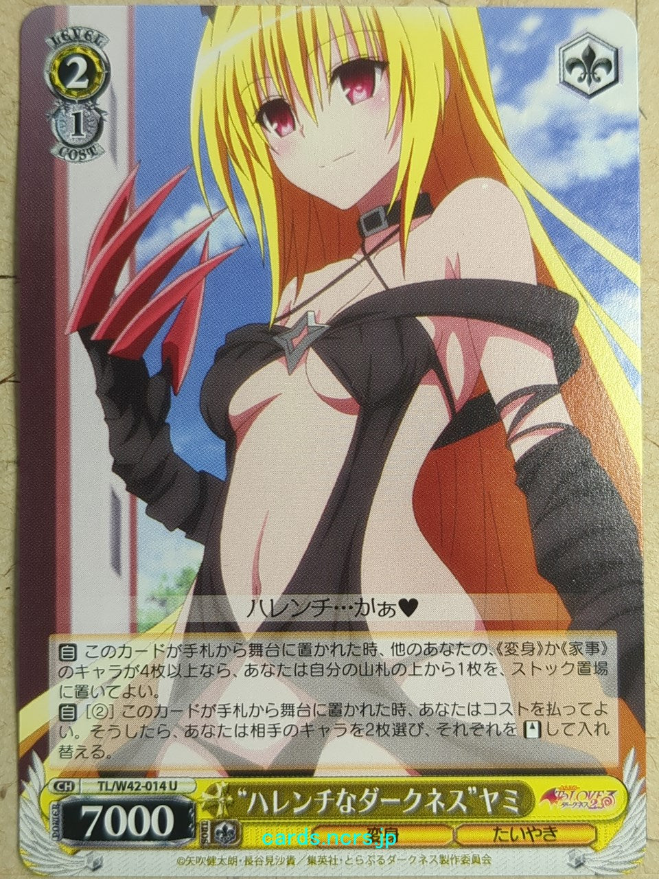 Weiss Schwarz To Love Ru TL/W42-014U U Yami Trading Card NM
