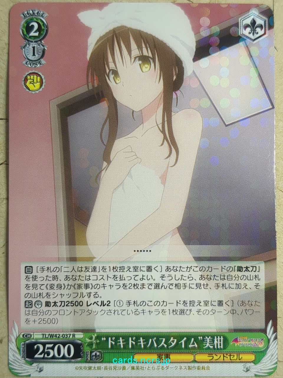 Weiss Schwarz To Love Ru TL/W42-037R R Mikan Yuuki Trading Card NM