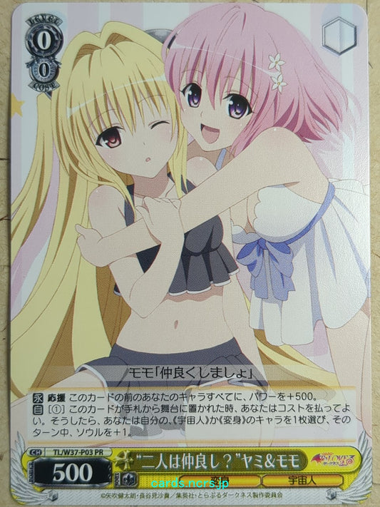 Weiss Schwarz To Love Ru TL/W37-P03PR PR Yami Trading Card NM