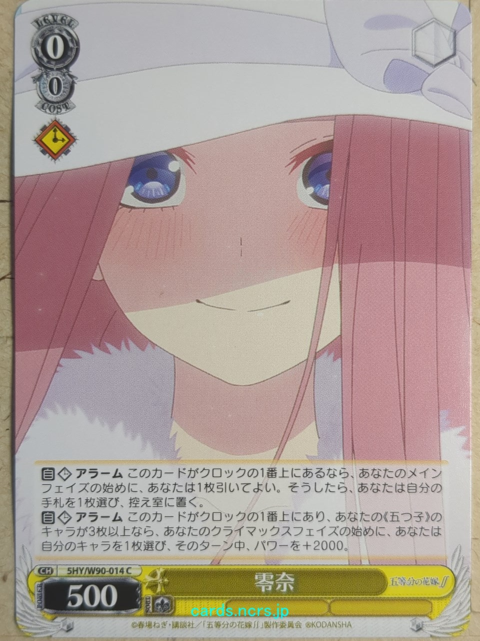Weiss Schwarz The Quintessential Quintuplets 5HY/W90-014C C Rena Nakano Trading Card NM