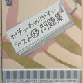 Weiss Schwarz The Quintessential Quintuplets 5HY/W90-044U U Trading Card NM