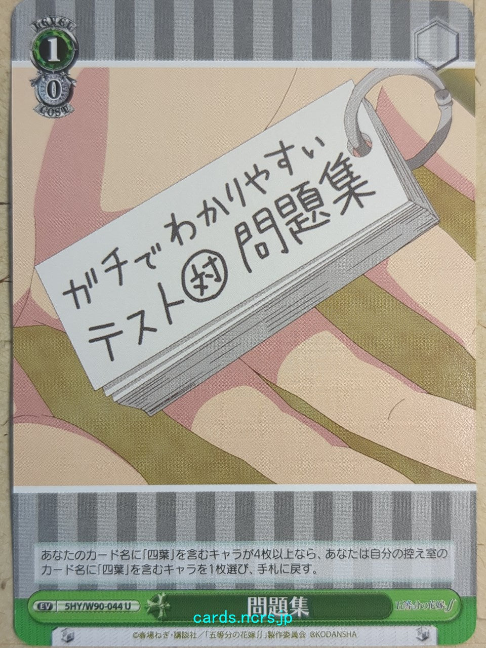 Weiss Schwarz The Quintessential Quintuplets 5HY/W90-044U U Trading Card NM