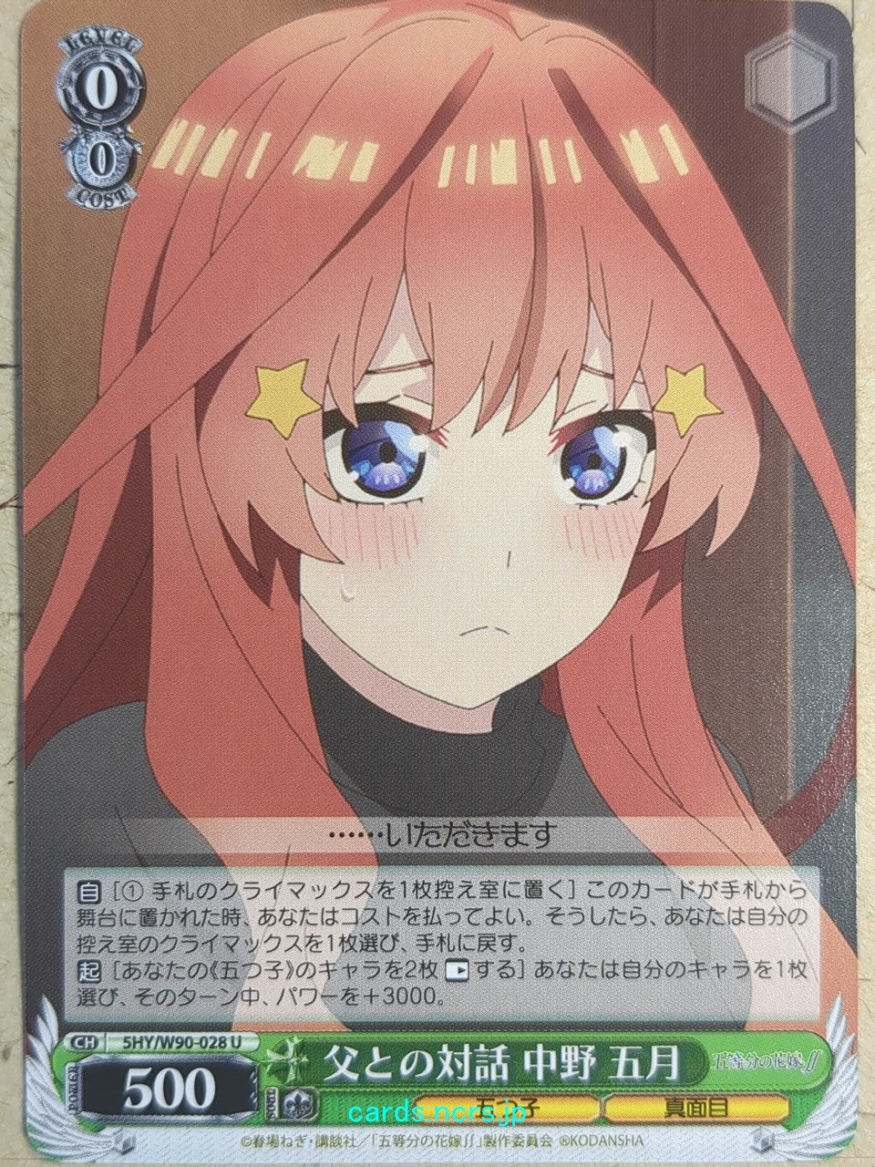Weiss Schwarz The Quintessential Quintuplets 5HY/W90-028U U Itsuki Nakano Trading Card NM