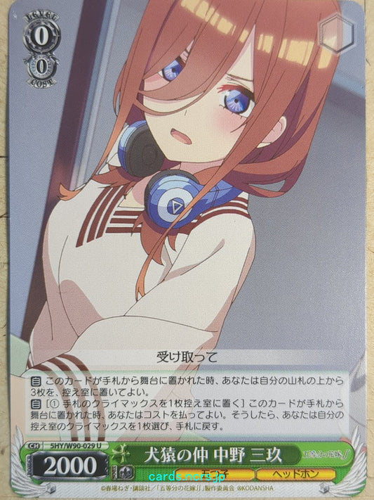 Weiss Schwarz The Quintessential Quintuplets 5HY/W90-029U U Miku Nakano Trading Card NM
