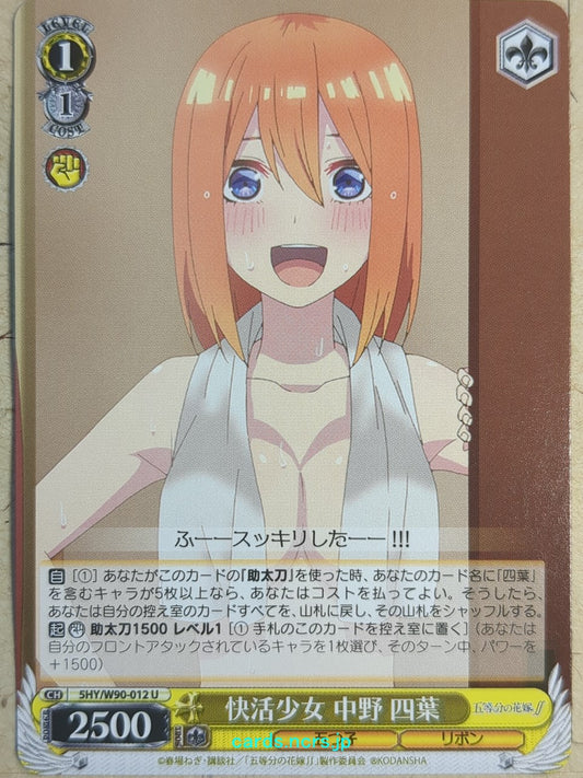 Weiss Schwarz The Quintessential Quintuplets 5HY/W90-012U U Yotsuba Nakano Trading Card NM