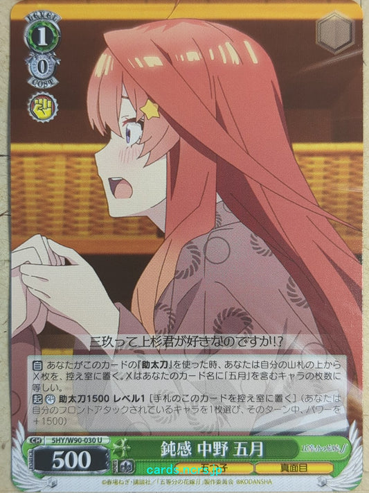 Weiss Schwarz The Quintessential Quintuplets 5HY/W90-030U U Itsuki Nakano Trading Card NM