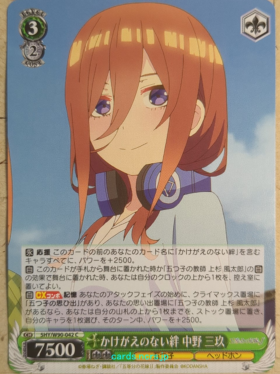 Weiss Schwarz The Quintessential Quintuplets 5HY/W90-042C C Miku Nakano Trading Card NM