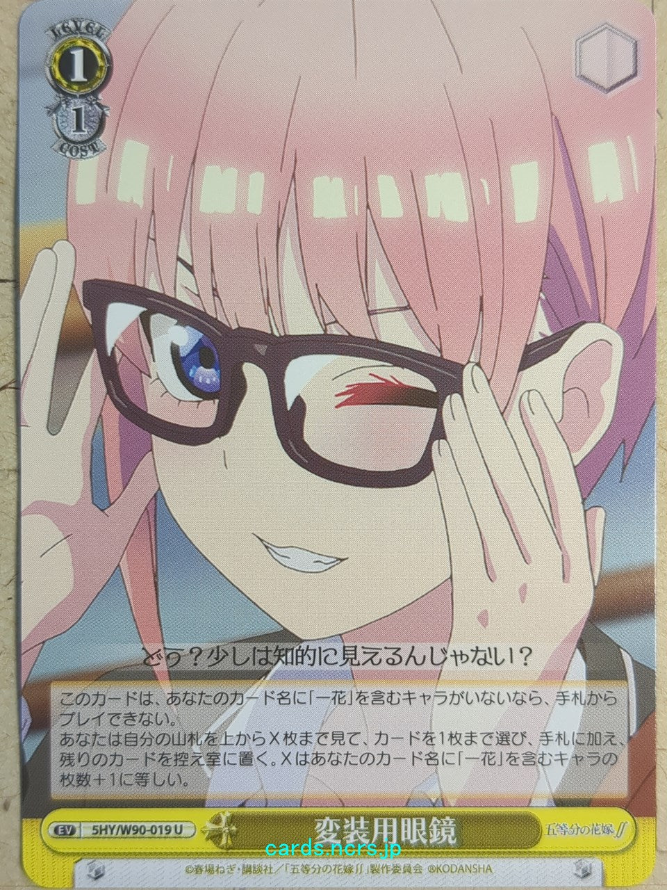 Weiss Schwarz The Quintessential Quintuplets 5HY/W90-019U U Ichika Nakano Trading Card NM