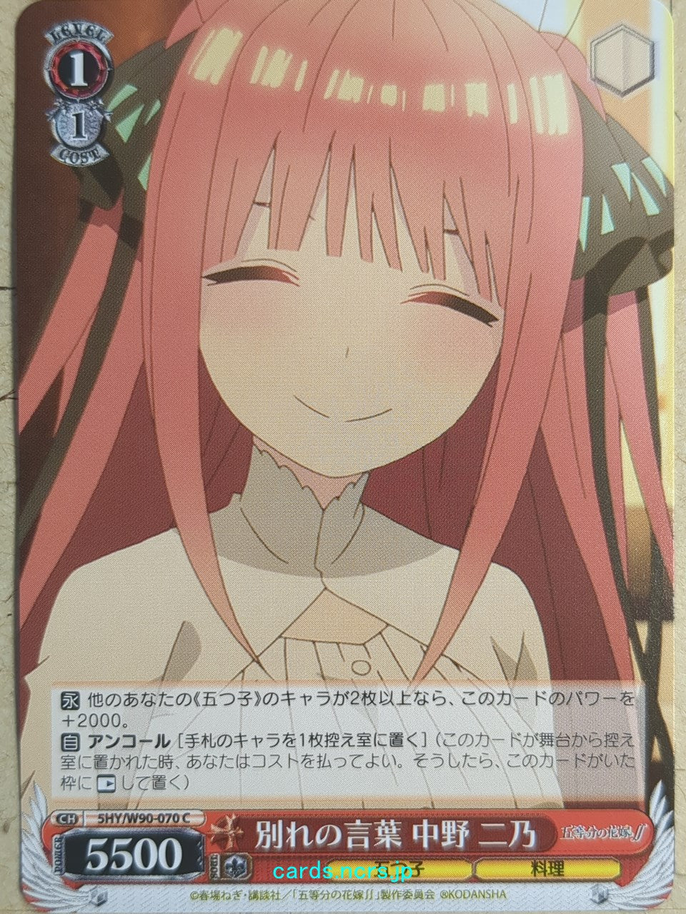Weiss Schwarz The Quintessential Quintuplets 5HY/W90-070C C Nino Nakano Trading Card NM