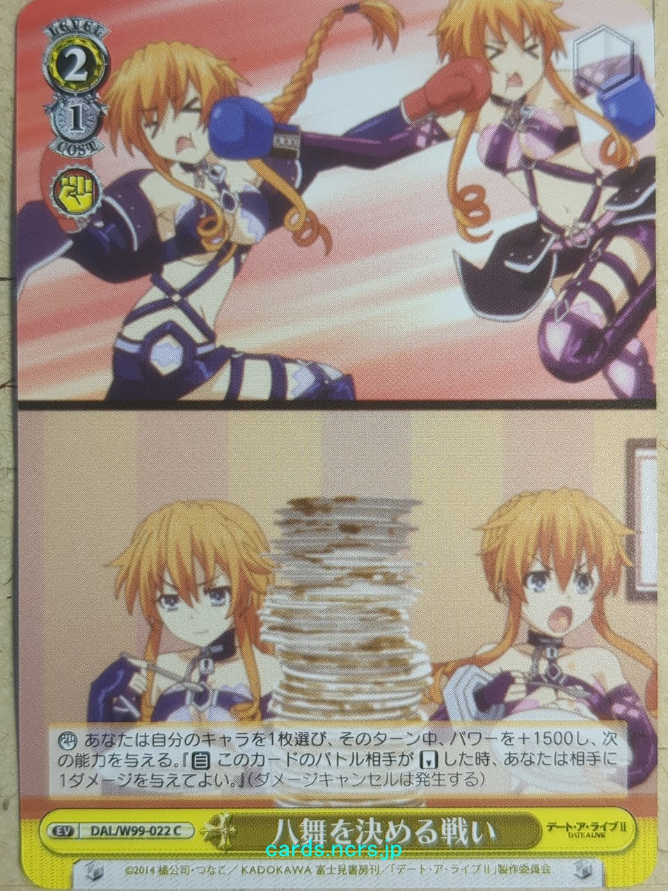 Weiss Schwarz Date A Live DAL/W99-022C C Kaguya Yamai Trading Card NM