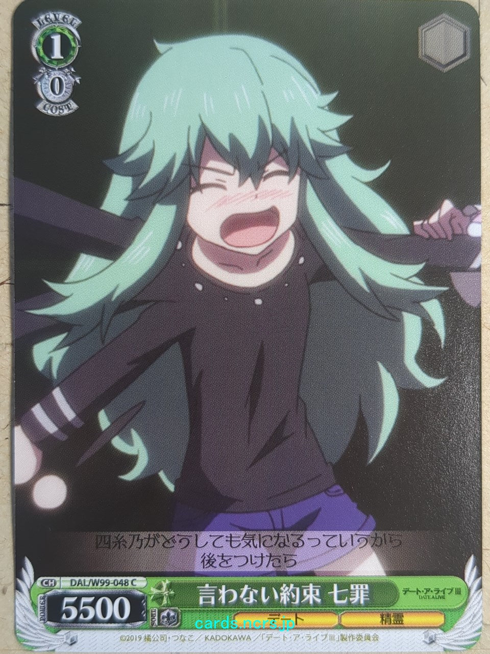 Weiss Schwarz Date A Live DAL/W99-048C C Natsumi Kyono Trading Card NM