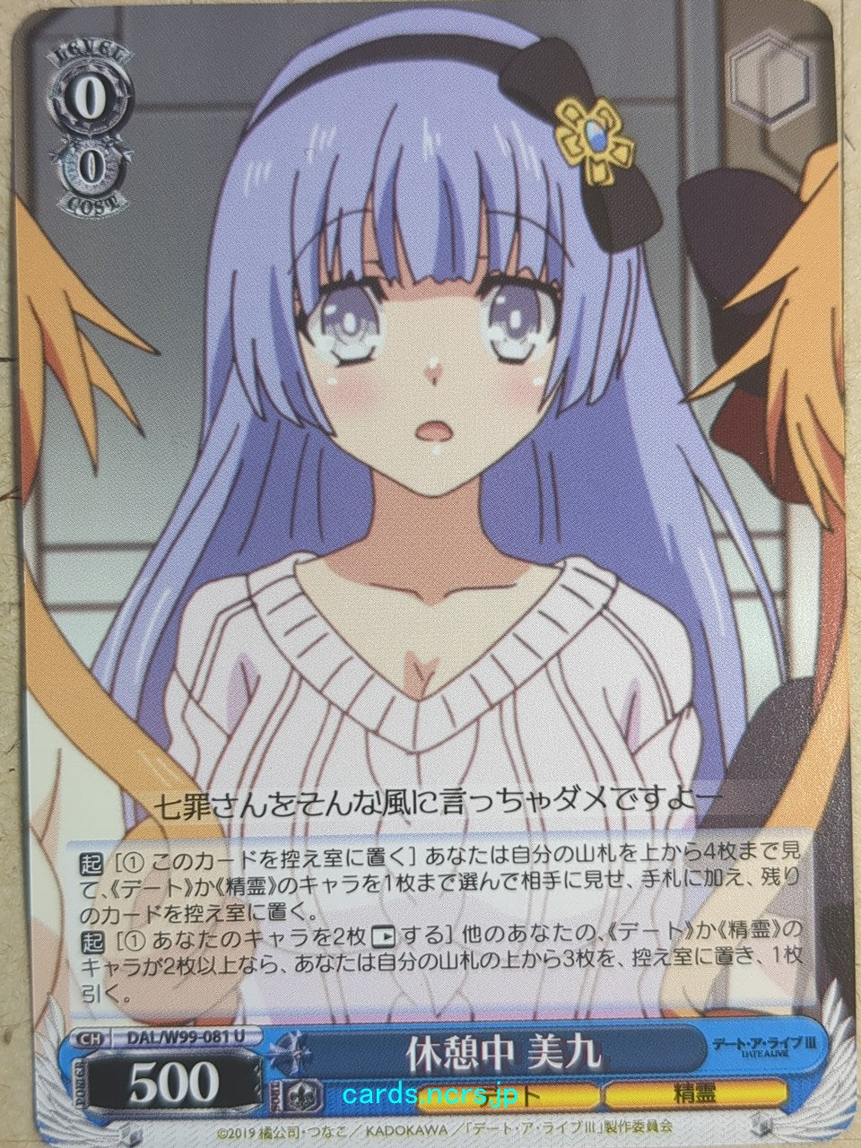 Weiss Schwarz Date A Live DAL/W99-081U U Miku Izayoi Trading Card NM